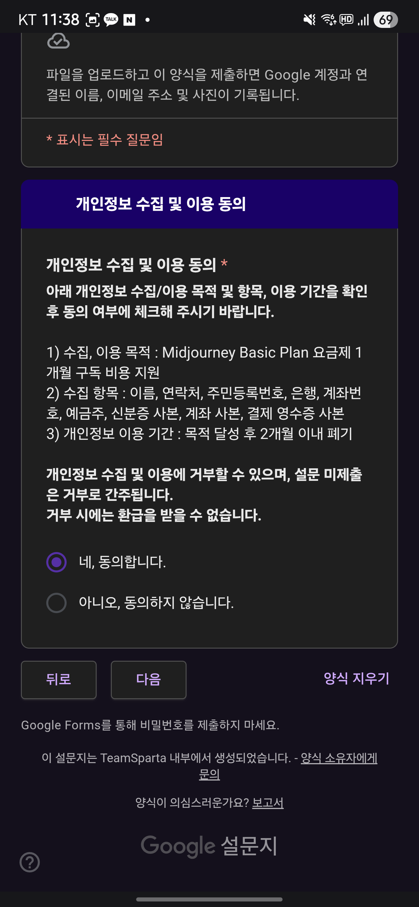 스파르타 즉문즉답